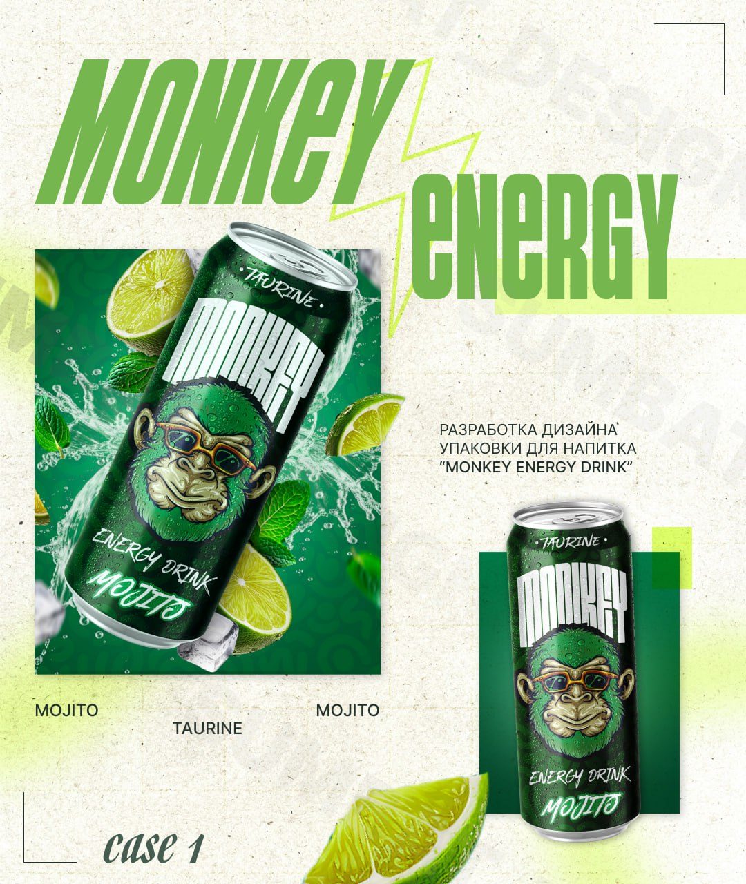 Monkey Energy Drink — упаковка энергетика — фото 5